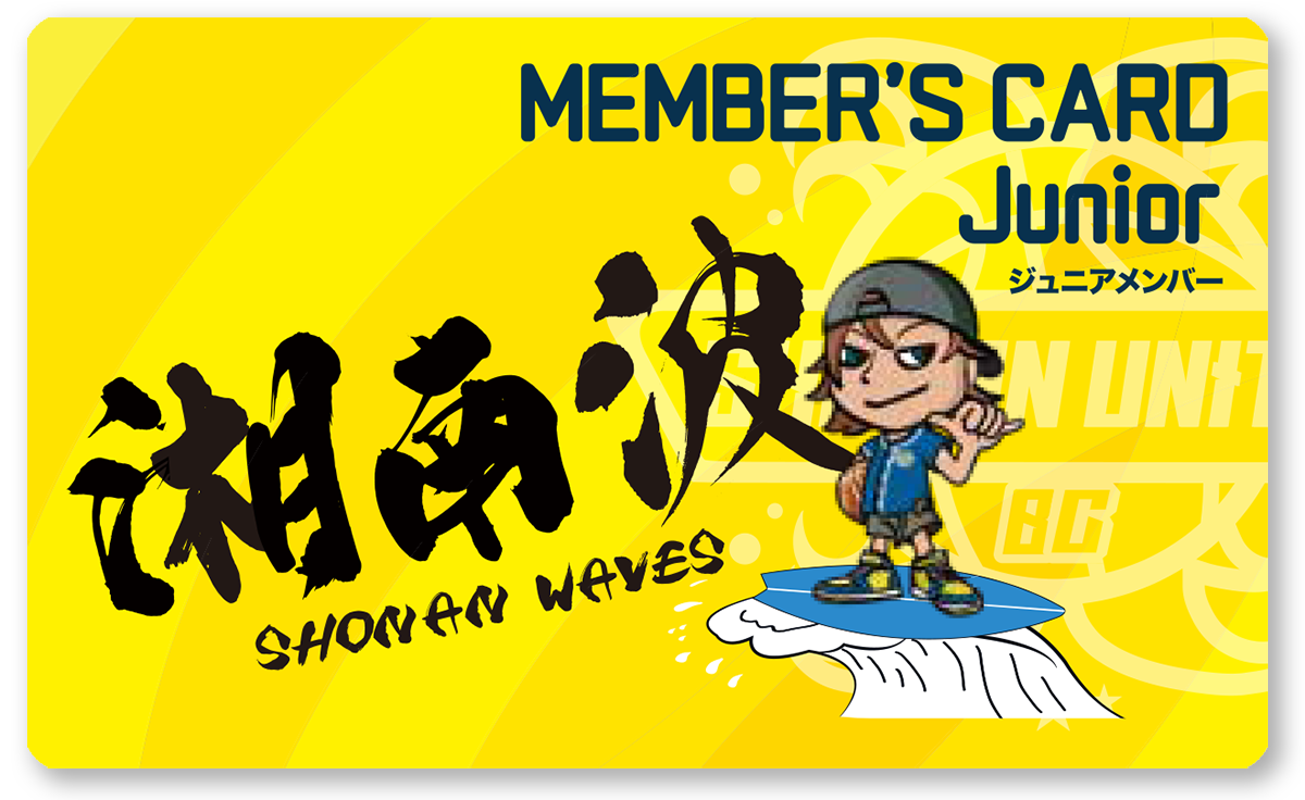 ジュニアコース会員証